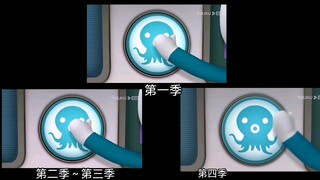 如果把海底小纵队三种主题曲一起播放