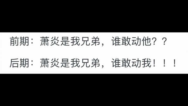 What is the final ending of Ice Emperor Hai Bodong in "Fights Break Sphere"?