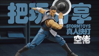 铁帽穿肠过！storm toys 空佬【把玩分享】