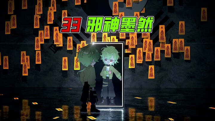 33集：你是第一个敢找我要说法的诡！