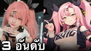 3อันดับ เกมอนิเมะ บนมือถือ มาแรง EP48