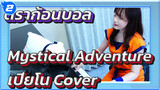 ดราก้อนบอล: Mystical Adventure - Tukino Aira's (Aira Piano) เปียโน Cover_2