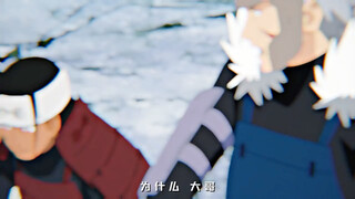 Tobirama: Oke oke, kalian berdua adalah cinta sejati! #Naruto #千手竹间#Uchiha Madara