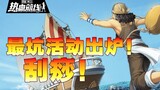 【Diproduksi oleh Usopp】 Warisan Koin Navigasi! Analisis update minggu ini, One Piece's Passionate Ro