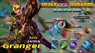 🔥ការលេងទៅលើ Hero Granger នៅក្នុង Rank Mythic ដោយមិន Recall | #Granger gameplay in Mythic No Recall