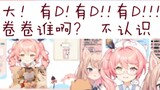 [Inumaki Hinami][Hayaoji] Big! Yes D! Yes D!! Yes D!!!