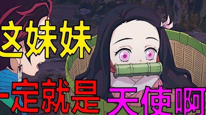 This little sister is so cute! Nezuko is simply an angel! [Demon Slayer p2]