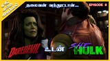 She Hulk | Episode 8  | Explained in Tamil | Oru Kadha Solta Sir