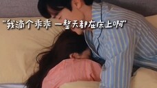 After Hee Joo proposed, they finally consummated their marriage! #KoreanDramaNowDial