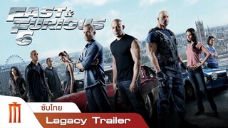 Fast & Furious 6 - Legacy Trailer [ซับไทย]