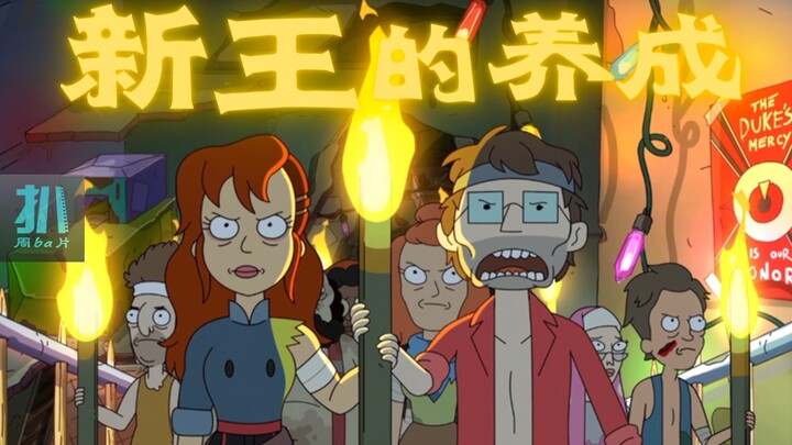 【扒】很多人最爱的单集：墙国改朝换代，但明天会更好吗？《外星也难民》之复读历史
