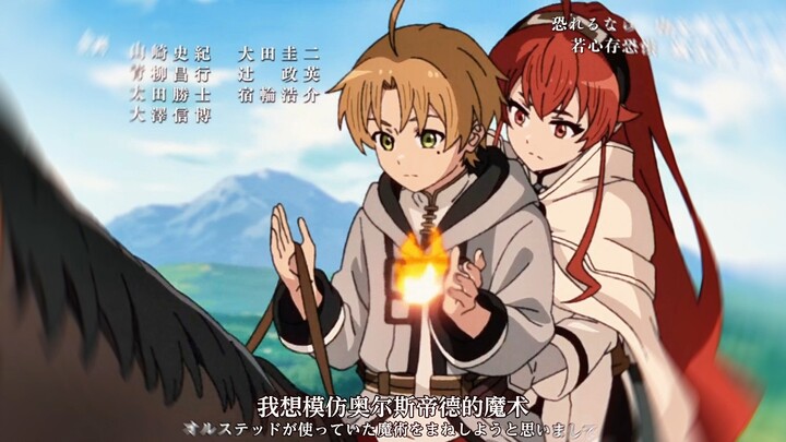 【无职转生】她一直是那个满眼都是你的红发女孩