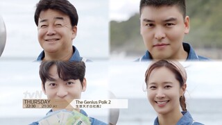 The Genius Paik 2 | 生意天才白社長 2 Highlight 2