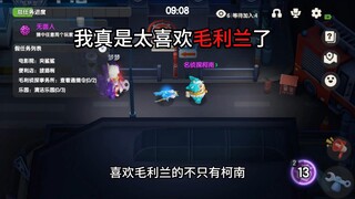 太空杀：喜欢毛利兰的除了柯南，还有中立！