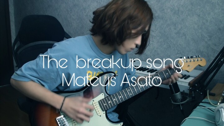 美哭的柔情曲 Mateus Asato The Breakup song cover by Theia 阿旋酱
