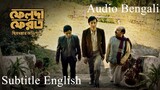 Feluda Pherot 2020 EP 1 Bengali with English Subtiitle