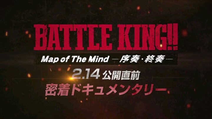 [RAW] BATTLE KING - MAP OF THE MIND DOCUMENTARY