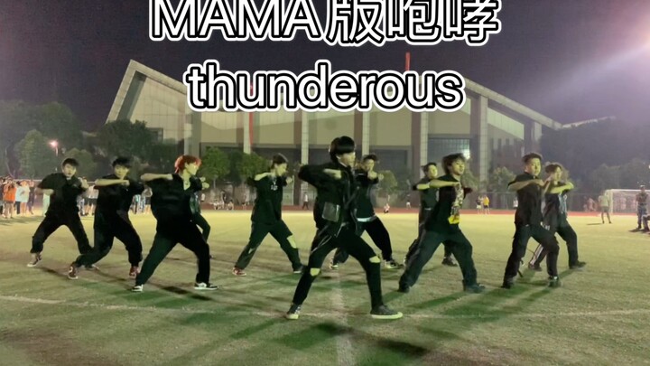 万人军训现场翻跳MAMA版咆哮和thunderous