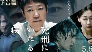 LESSON IN MURDER (2022) 🇯🇵 SUB.INDO