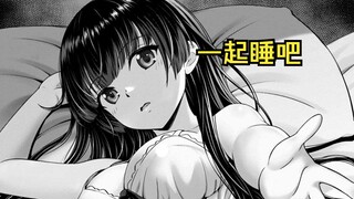 觉醒“陪睡”技能惨遭同学嘲讽，却被天才美少女邀请？！