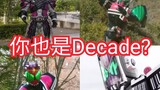 The transformation collection of various versions of Kamen Rider Decade is just a passing Kamen Ride