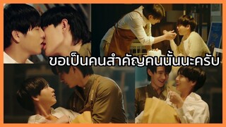 Coffee Melody เพลงที่รัก : ขอเป็นคนนั้นของเธอ