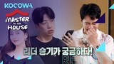 Suzy speaks frankly about Lee Seung Gi [Master in the House Ep 180]
