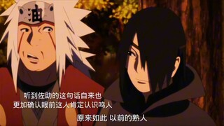 佐助穿越到过去，不料被自来也发现身份!