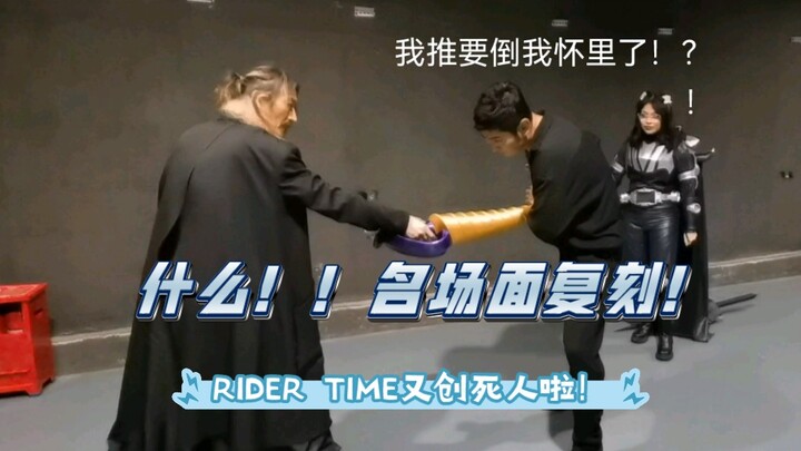 【松田悟志x萩野崇】RIDER TIME龙骑名场面复刻但粉丝整活儿版