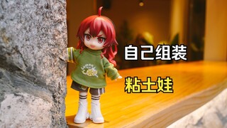 我不建议买网上的【低质成品娃】