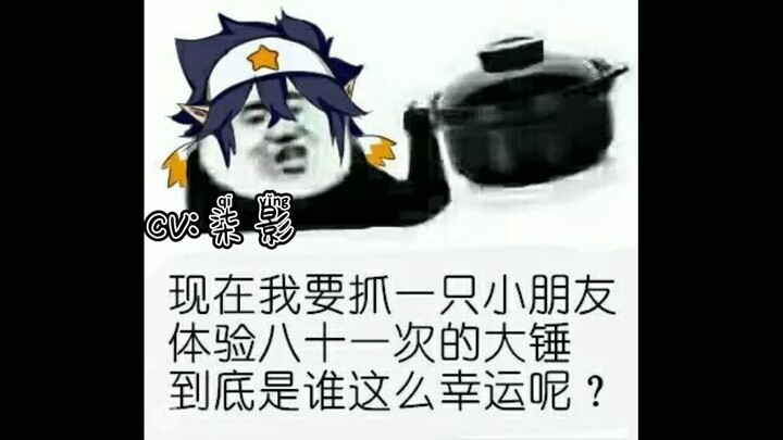 凹凸世界表情包配音第十五期