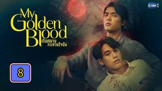 🇹🇭 (EngSub) My_Gol den_Blo ods Episode 8