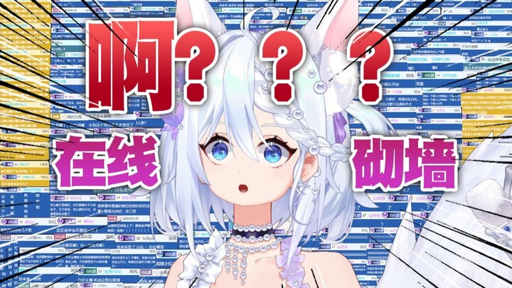 我达成了一项V圈记录……