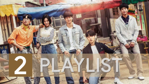 Reply 1988 Radio - Playlist | Part 2