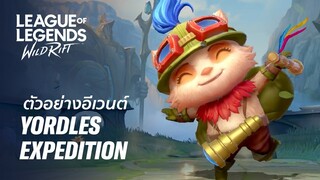 Yordle Expedition | ตัวอย่างอีเวนต์อย่างเป็นทางการ - League of Legends: Wild Rift