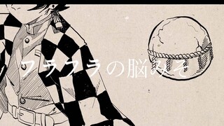 [ Kimetsu no Yaiba | Tulisan tangan] KEPALA UDARA