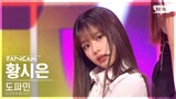 [PRISM/세로직캠/4K]  | #나나 #HWANGSIEUN ♬DOPAMINE #파이널 스테이션 #NEW SONG