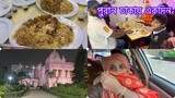 পুরান ঢাকায় একদিন কিছুই দেখতে পেলাম না//