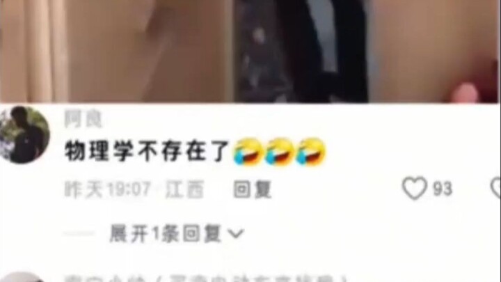 男子哦盆友，你的恶作剧，像天上掉珍珠那么奇怪的有木有