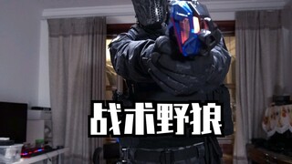 (Departemen Peralatan) Cara bermain Kamen Rider Barkan Belt dengan keren