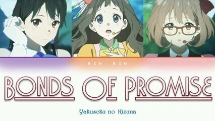 BONDS OF PROMISE (KYOKAI NO KANATA)