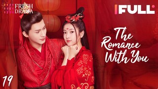 【Multi-sub】The Romance With You EP19 | Chen Tianxiang, Alpha Jin | Fresh Drama