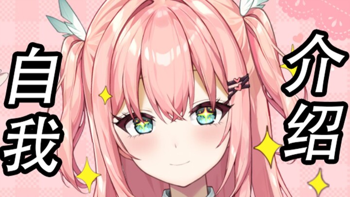 【กวางตุ้ง V】แนะนำตัวเอง~ซัคคิวบัสตัวน้อยจากกวางตุ้งมาแล้ว!