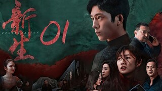 🇨🇳l Regeneration Episode 1 l2024