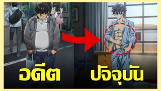 สปอยนรก สมัยก่อนอ้วนเเต่ตอนนี้หล่อซะเเล้ว !! สกิลโกงไร้เทียมทาน Ep.1-5