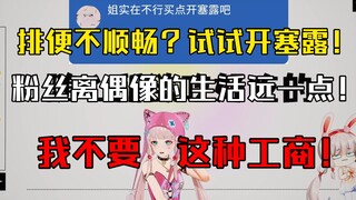 『露早的露是开**的露？』究竟是何物引爆早子姐全场GO叫？直言小黑GO不要太过分了