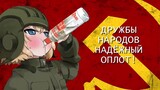 Quốc ca Liên Bang Xô Viết | Vietsub