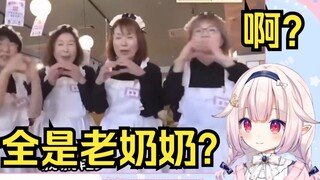Lolita Jepang terkejut saat menonton "Berbahagialah mereka yang menyukai pembantu: kafe wanita tua s