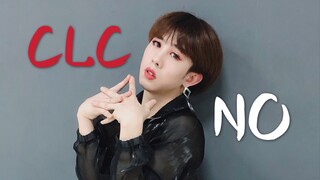 【大哲】男生性感实力翻跳CLC新歌《NO》好久不见 想我了吗？！