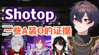 【Shoto/Fulgur/Uki/Vox/中英双语】Shotop时刻 讲策略的Shoto超SEXY